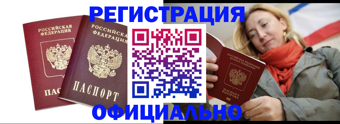 временная регистрация в квартире в Саратовской области